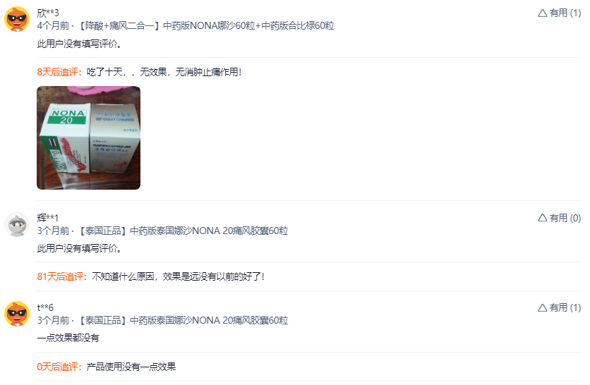 泰國noxa20和nova20的區別