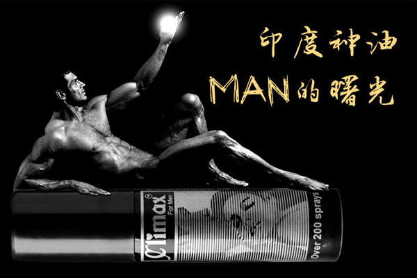延時(shí)噴劑