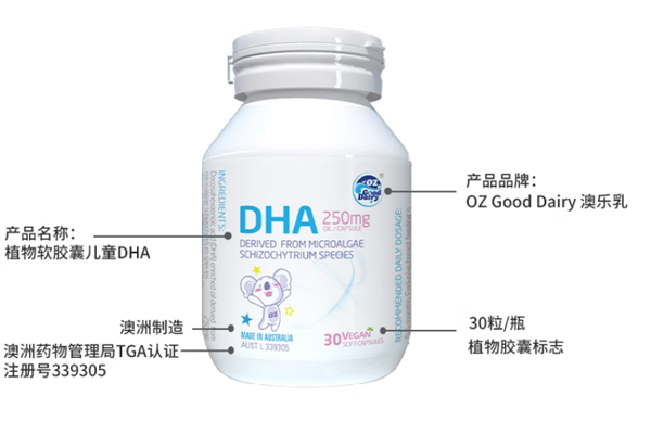 澳樂乳dha藻油中文說明書