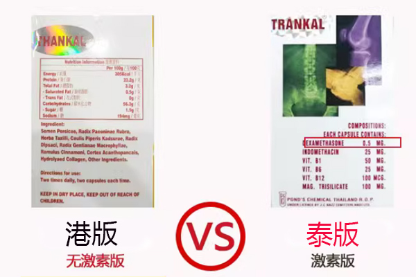 別買錯(cuò)了！泰國版與香港版強(qiáng)骨力之間的區(qū)別介紹