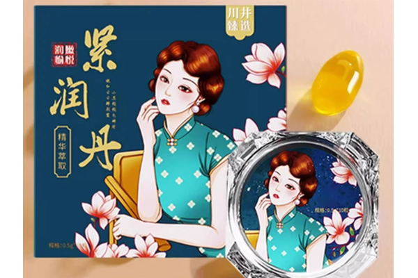 女性緊潤丹的功效與作用及使用方法詳解