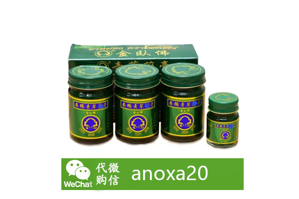 泰國青草膏