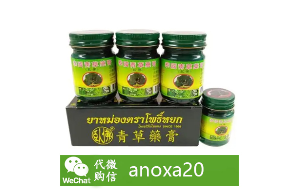 泰國青草膏