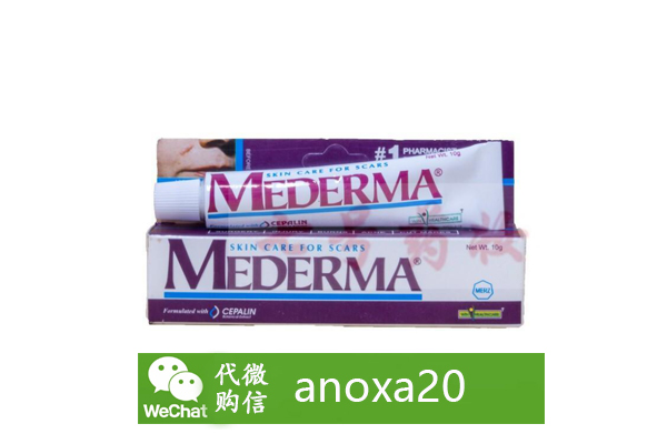Mederma美德瑪祛疤膏