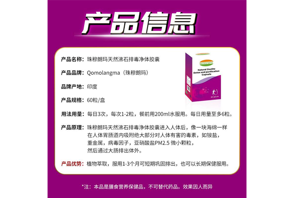 印度排毒凈體膠囊