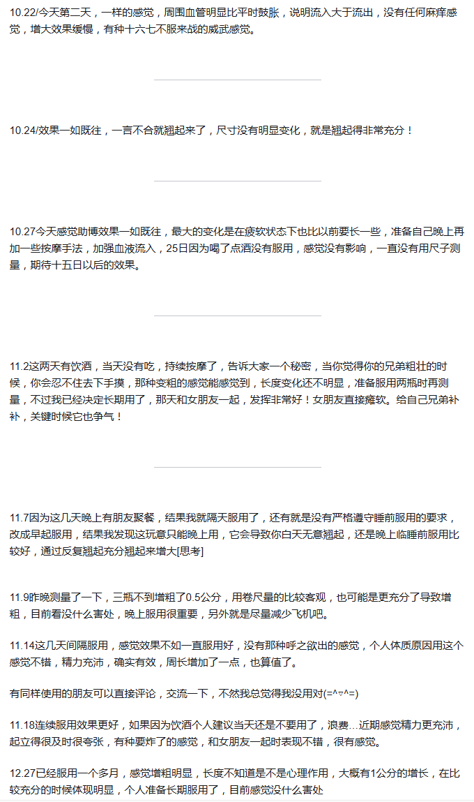 印度小綠瓶的主要作用和真實效果解讀