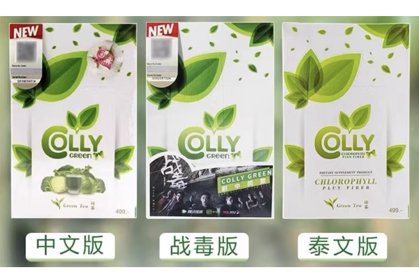 泰國Colly葉綠素