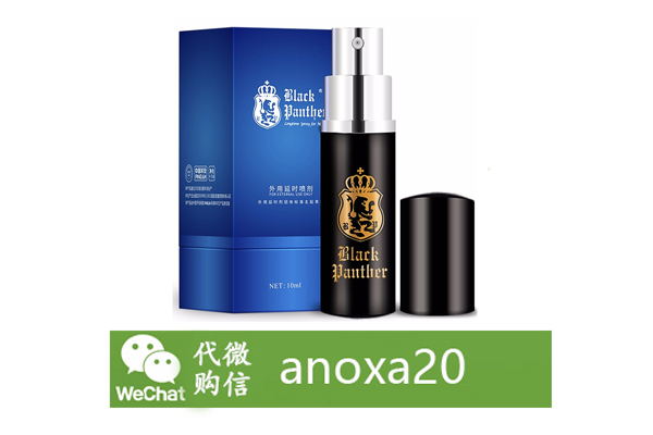 延時噴劑