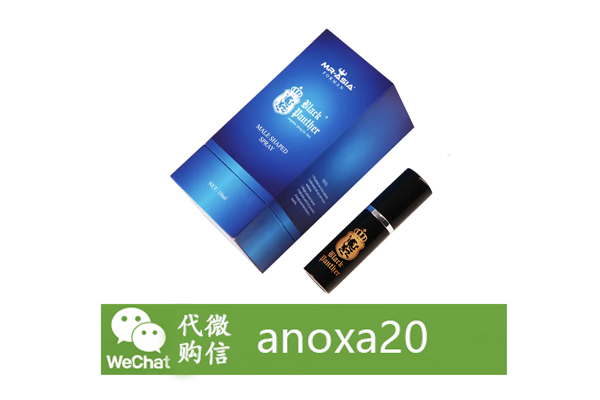 延時噴劑