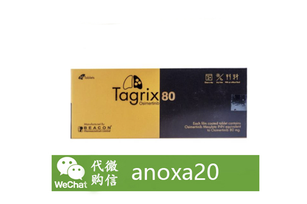 奧西替尼