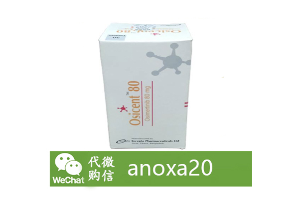 奧西替尼