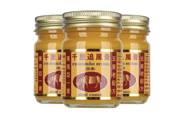 千里追風(fēng)膏