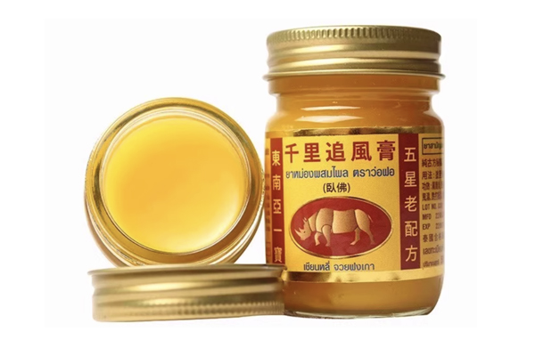 千里追風(fēng)膏