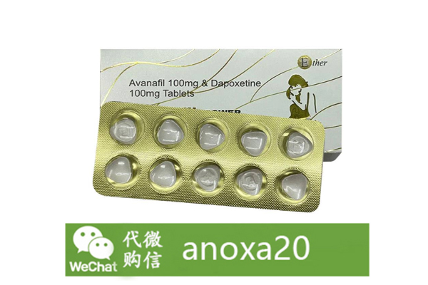 阿伐那非