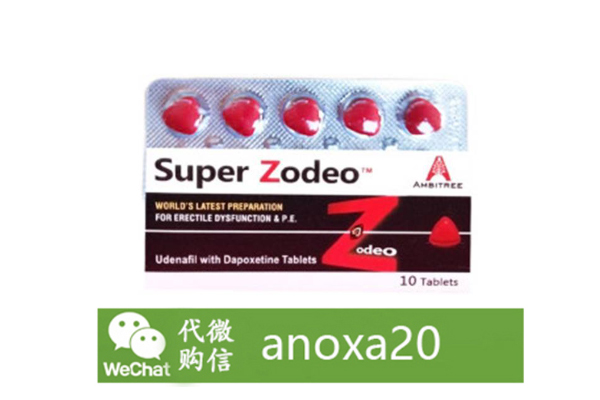 SuperZodeo紅水鬼雙效片