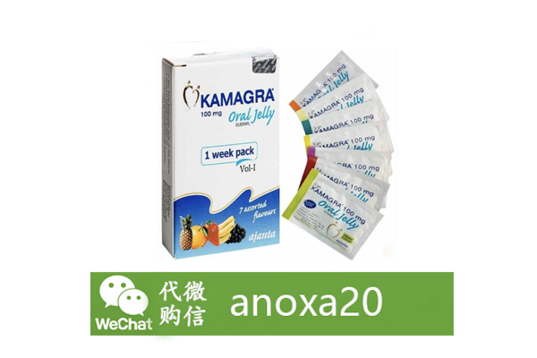 Kamagra果凍