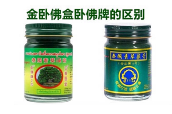 金臥佛盒臥佛牌的區別