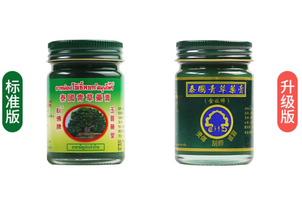 泰國臥佛青草膏