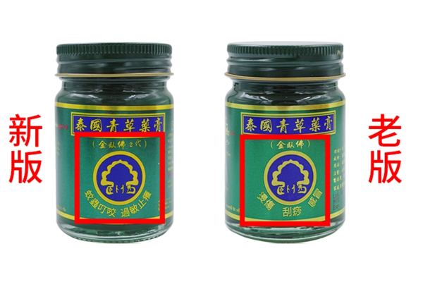 泰國臥佛青草膏
