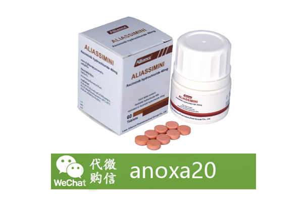 阿西米尼Asciminib