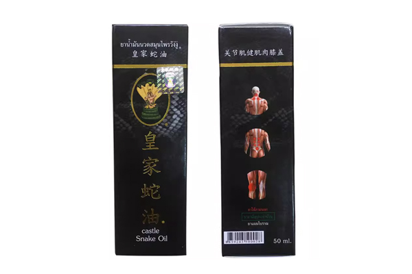 泰國皇家蛇油