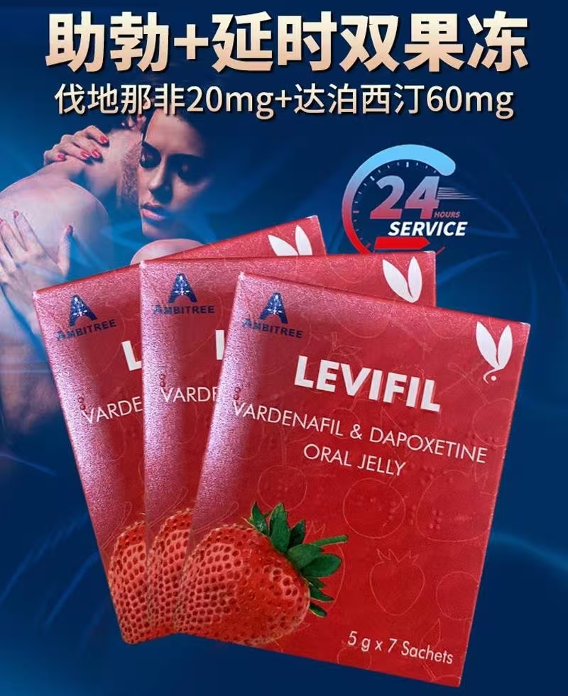 印度levifil草莓雙效果凍