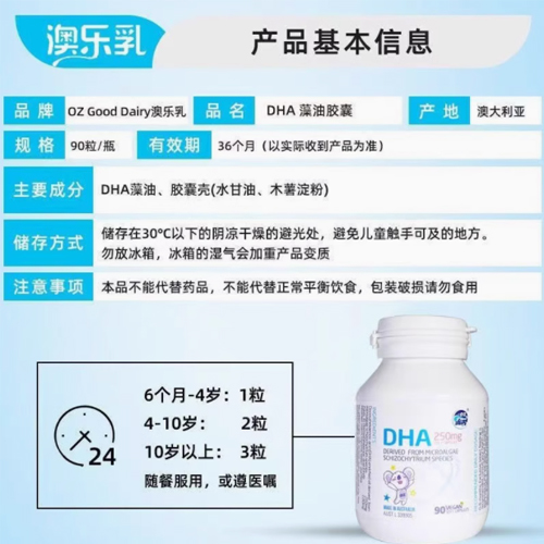 澳洲澳樂乳DHA海藻油植物軟膠囊