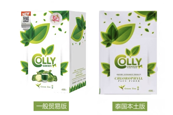 泰國colly葉綠素