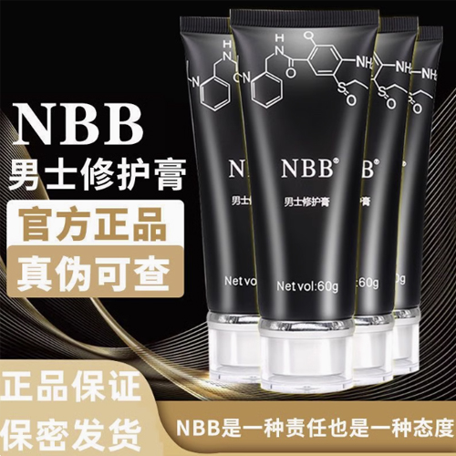 NBB男士修復膏*60g