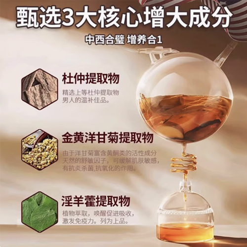 NBB男士修復(fù)膏
