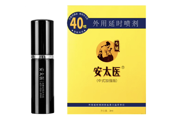 安太醫外用延時噴劑