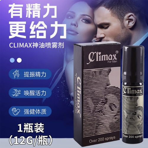 印度神油CLIMAX延時噴劑