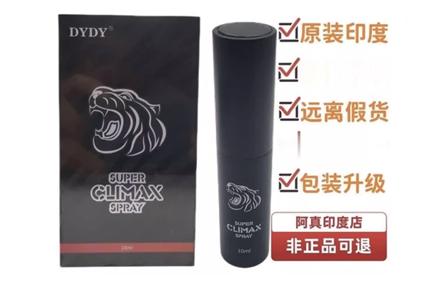 印度神油黑噴二代climax虎頭延時(shí)噴霧