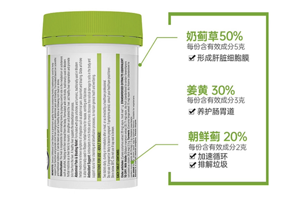 澳洲swisse斯維詩奶薊草護肝片