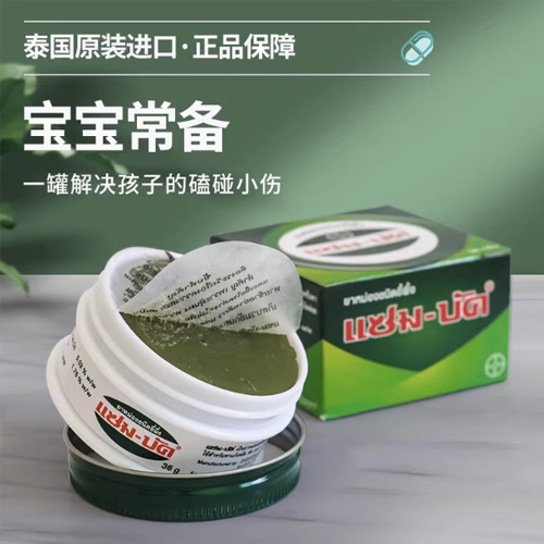 泰國烏青膏青草膏Zam-Buk