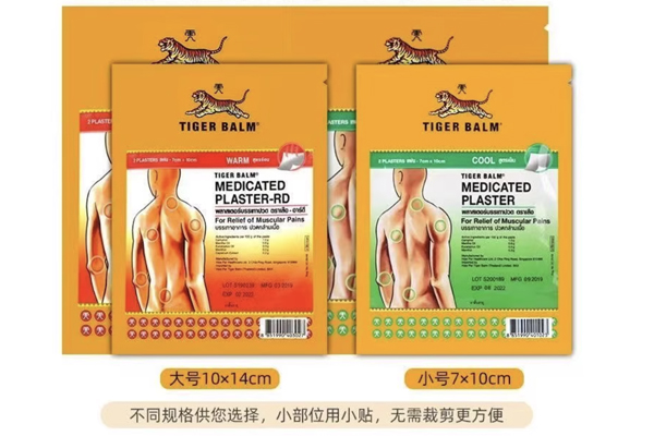 泰國虎牌膏藥虎標(biāo)鎮(zhèn)痛布