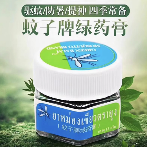 泰國yanhee驅(qū)蚊藥蚊子膏