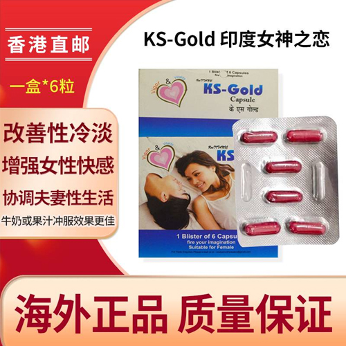 印度女神之戀KS-Gold6粒*3盒裝