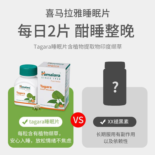 印度Himalaya睡眠片*60片