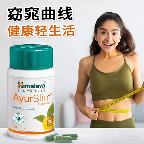 印度ayurslim減肥膠囊*60粒