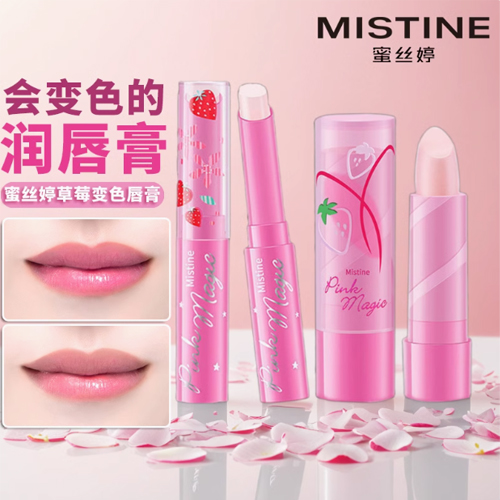 泰國Mistine草莓變色潤唇膏