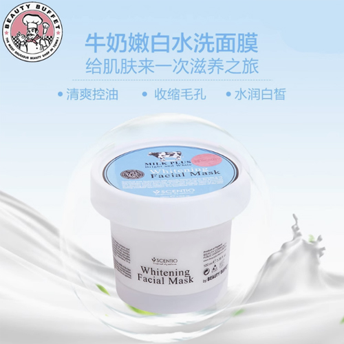 泰國美麗蓓菲Q10牛奶水洗面膜