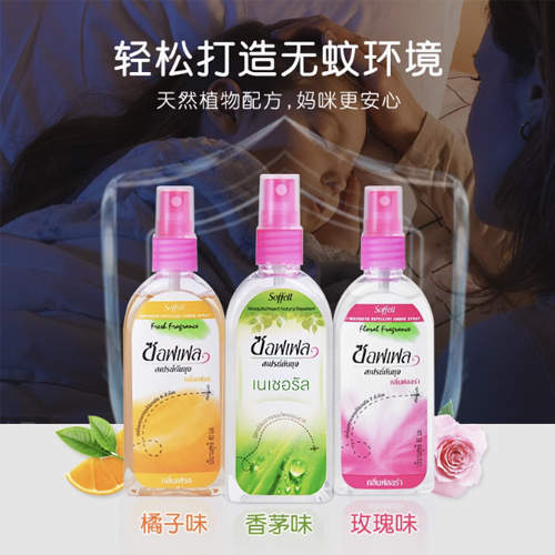 泰國soffell驅蚊水防蚊液*80ml