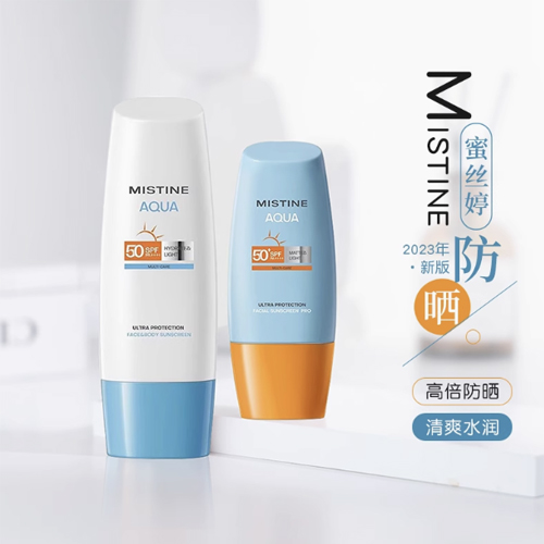 泰國mistine小藍帽AQUA防曬霜