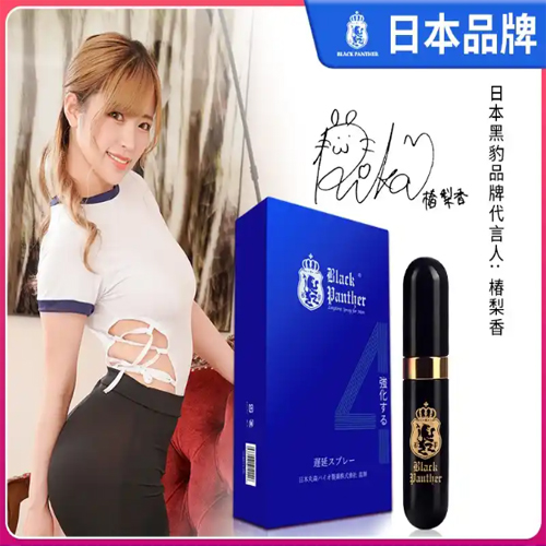 黑豹三代延時噴劑10ml